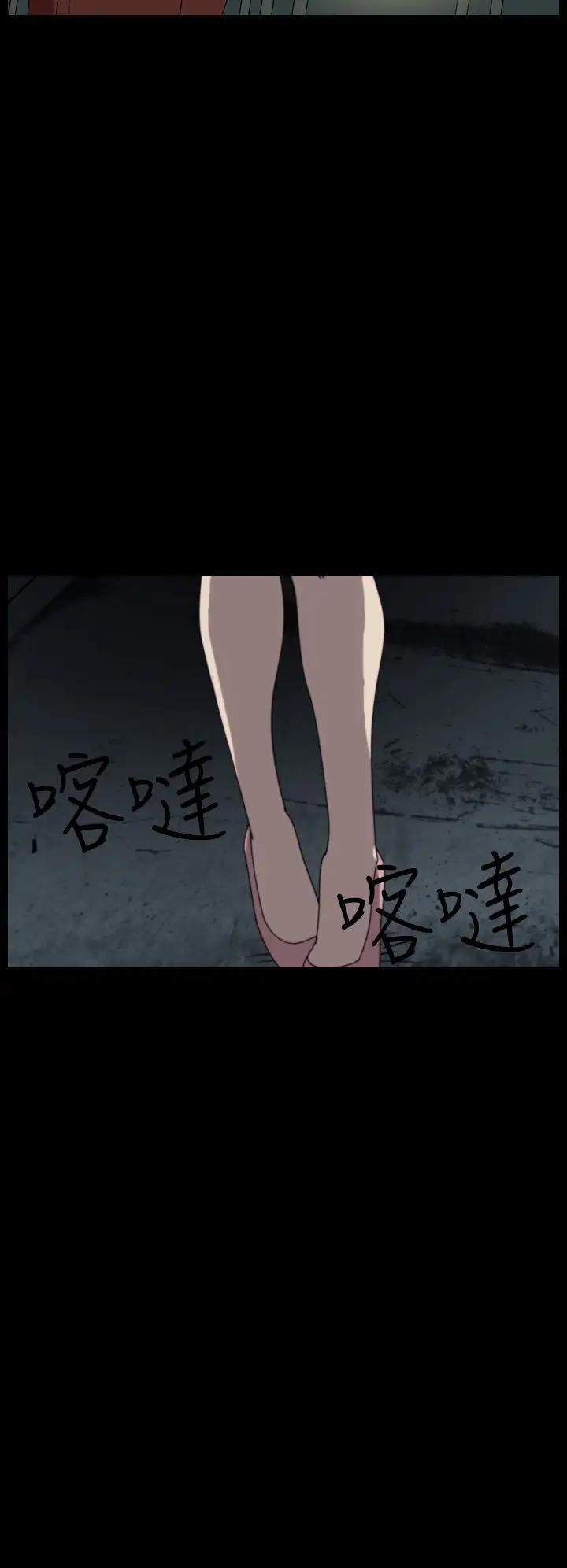 恐怖秀第16话生鱼片7