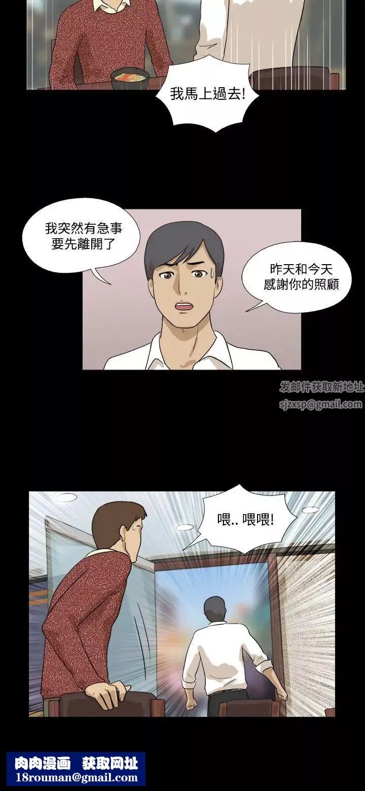 神的禮物第18話