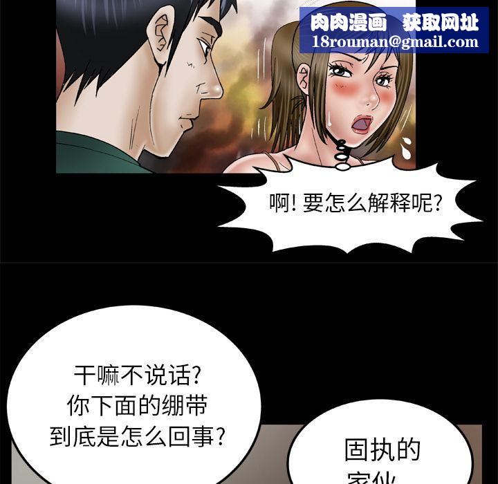 妻子的情人第36话