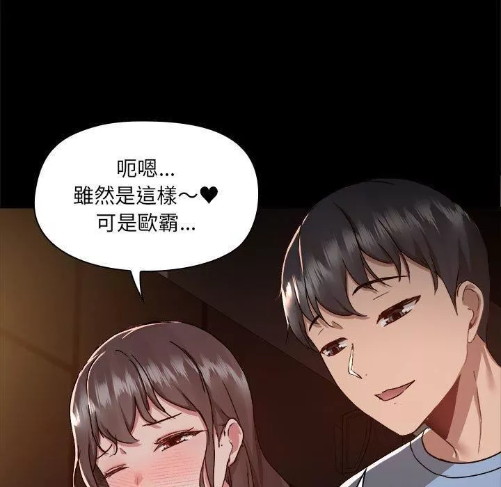 爱玩游戏的女人们-第59话 - 图片 7