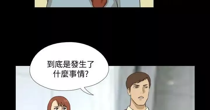 神的礼物-第18话 - 图片 10