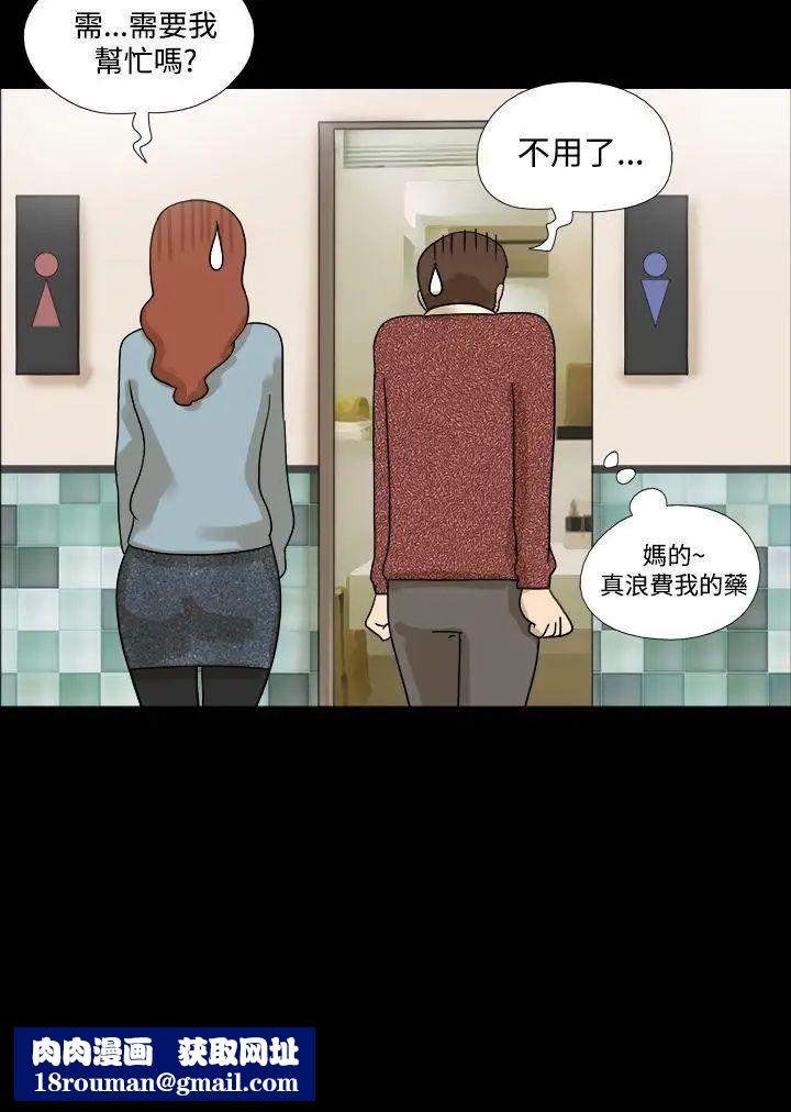 神的礼物第18话