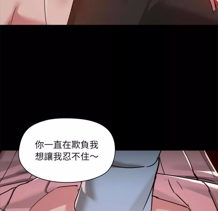 愛玩遊戲的女人們第59話