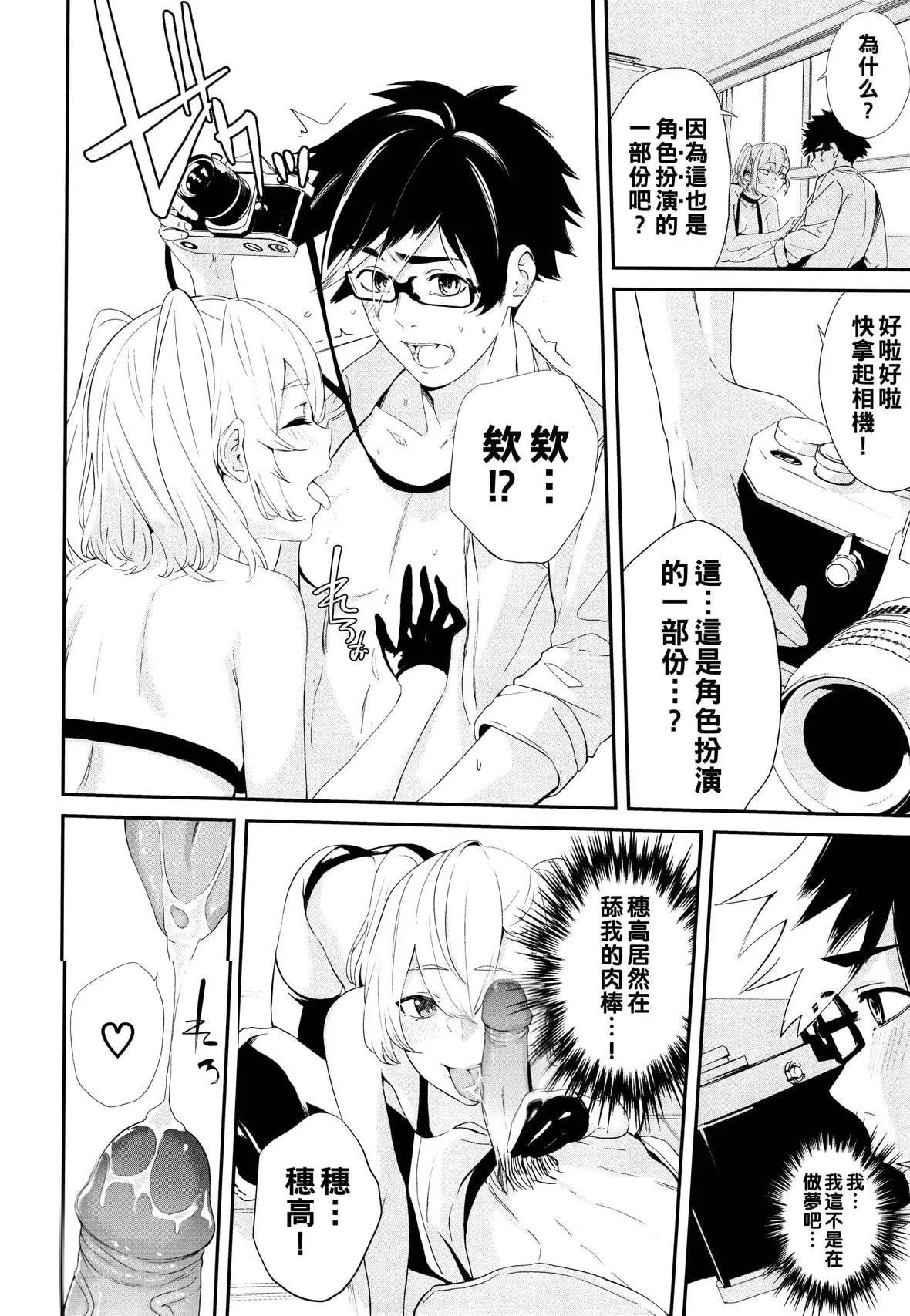 [ひらやん]偏爱エゴイズム[无修正]-[ひらやん]偏爱エゴイズム[无修正] - 图片 96