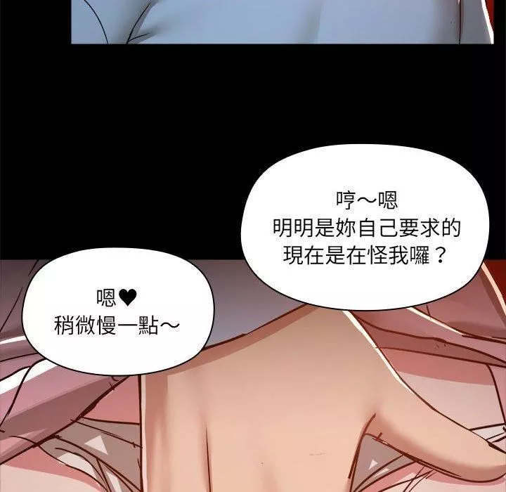 愛玩遊戲的女人們第59話