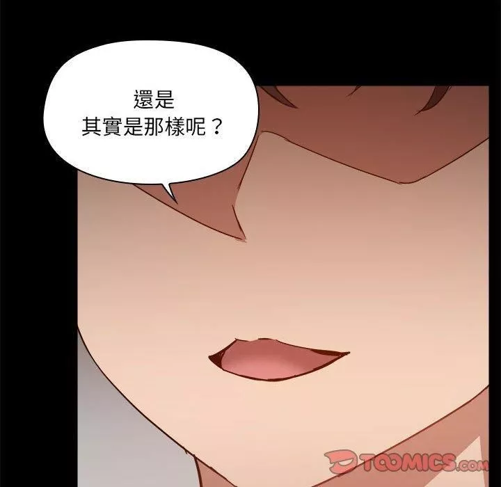 爱玩游戏的女人们-第59话 - 图片 14