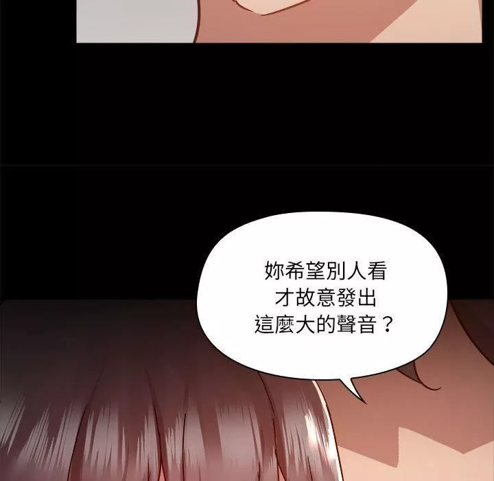 愛玩遊戲的女人們第59話