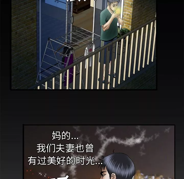 妻子的情人第36話