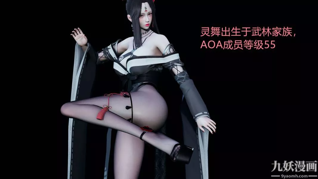 [3D]逆转第一季[完整版]-第19章【第06话】 - 图片 16