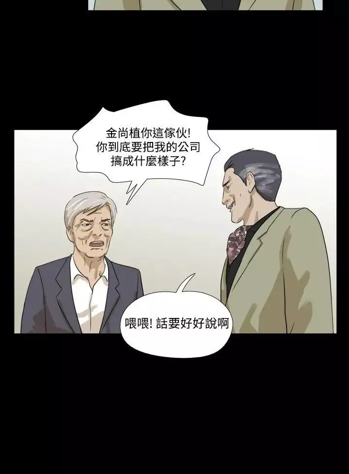 神的禮物第19話