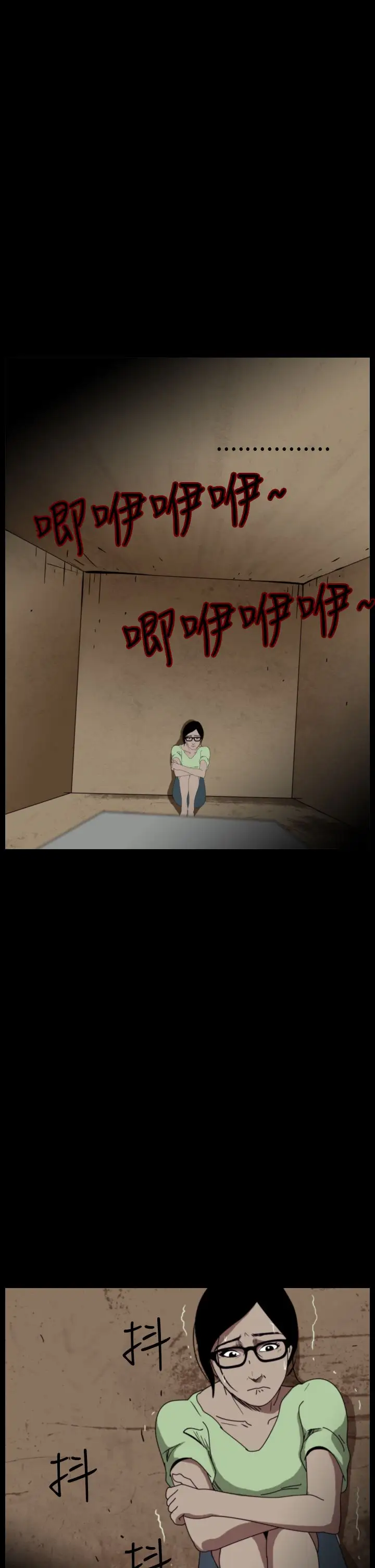 恐怖秀第17话生鱼片8