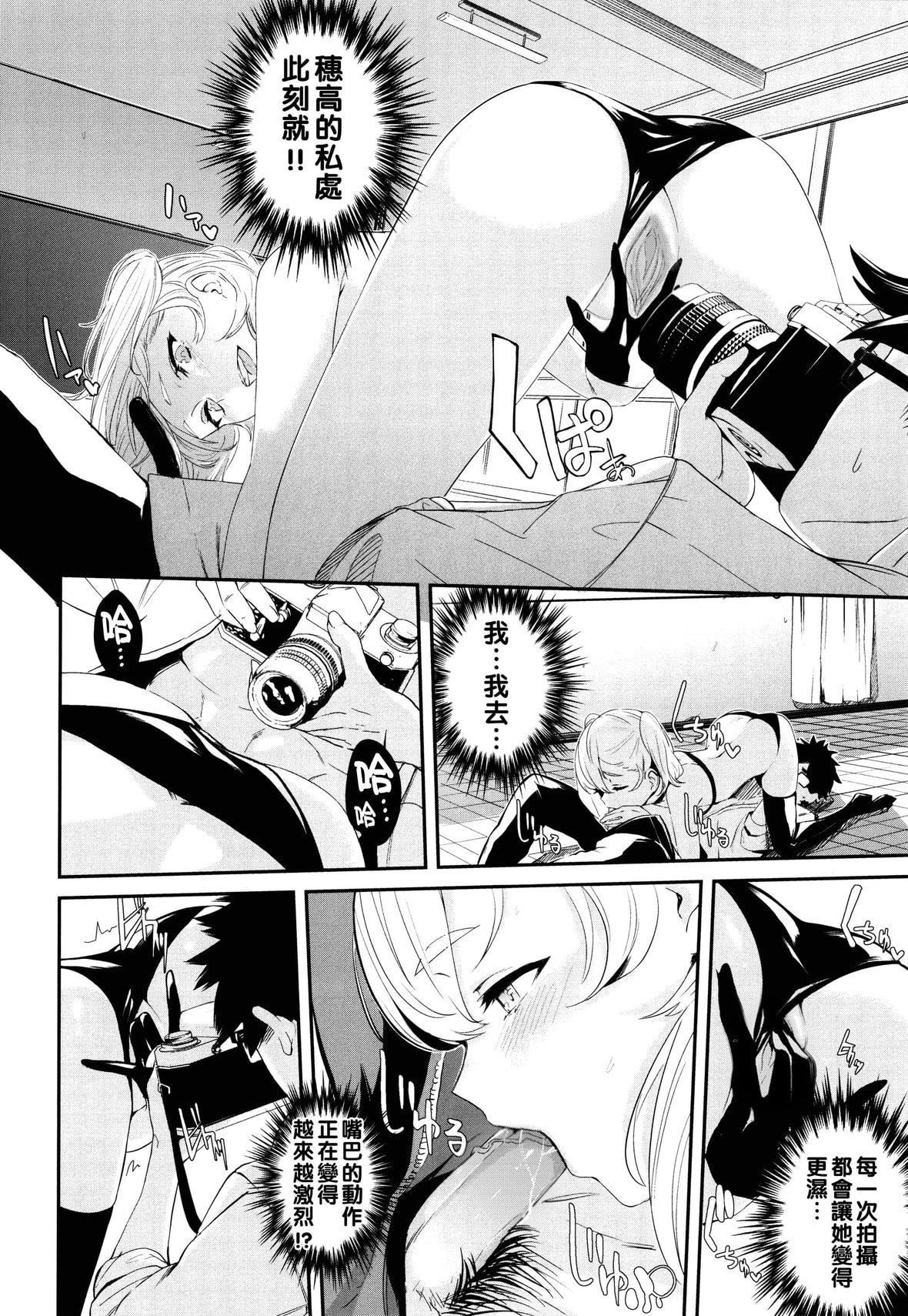 [ひらやん]偏爱エゴイズム[无修正][ひらやん]偏爱エゴイズム[无修正]