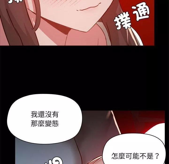 愛玩遊戲的女人們第59話