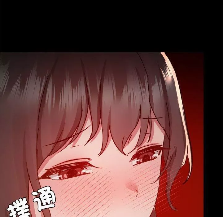 爱玩游戏的女人们-第59话 - 图片 17