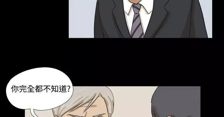 神的禮物第19話
