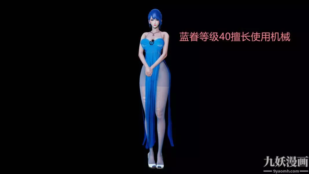 [3D]逆转第一季[完整版]-第19章【第06话】 - 图片 18