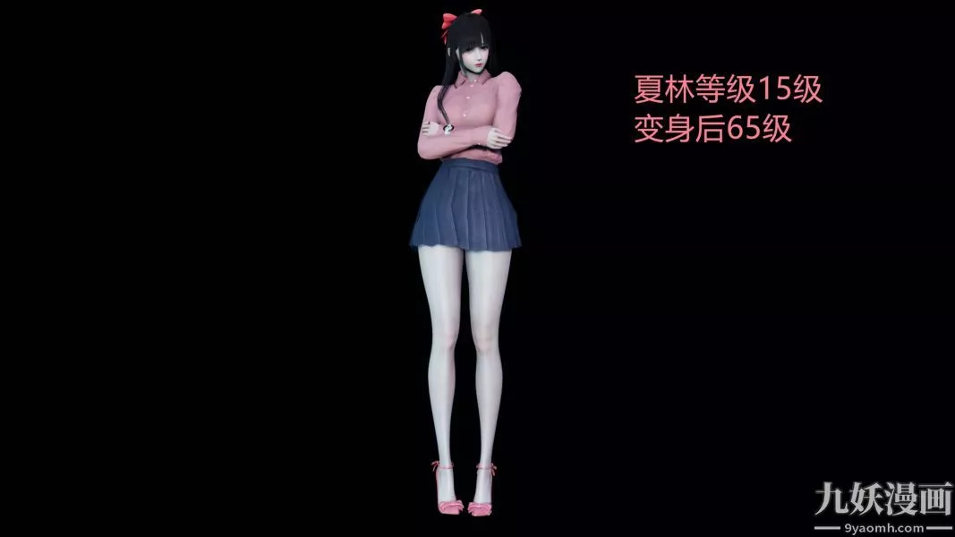 [3D]逆轉第一季[完整版]第19章【第06话】