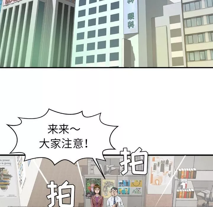 妻子的情人第36話