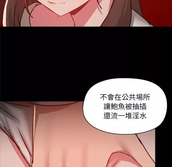 爱玩游戏的女人们-第59话 - 图片 23