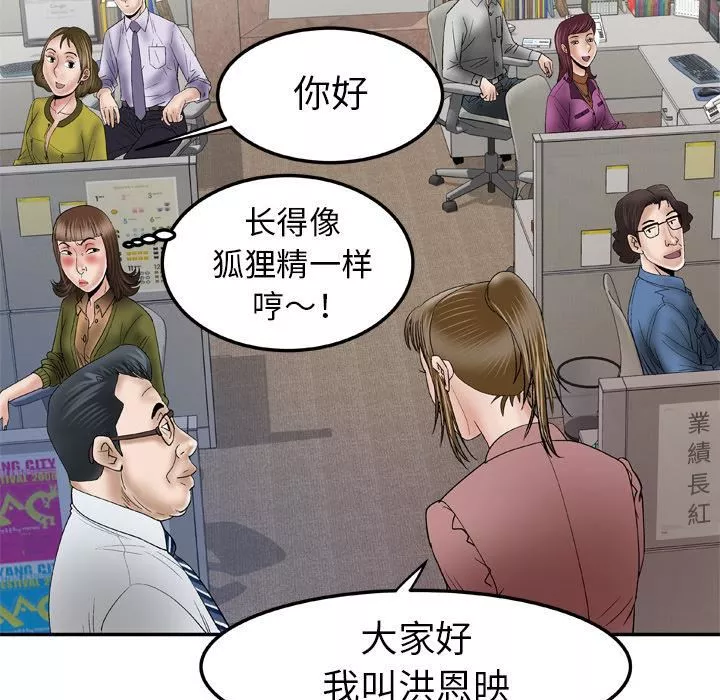 妻子的情人-第36话 - 图片 55