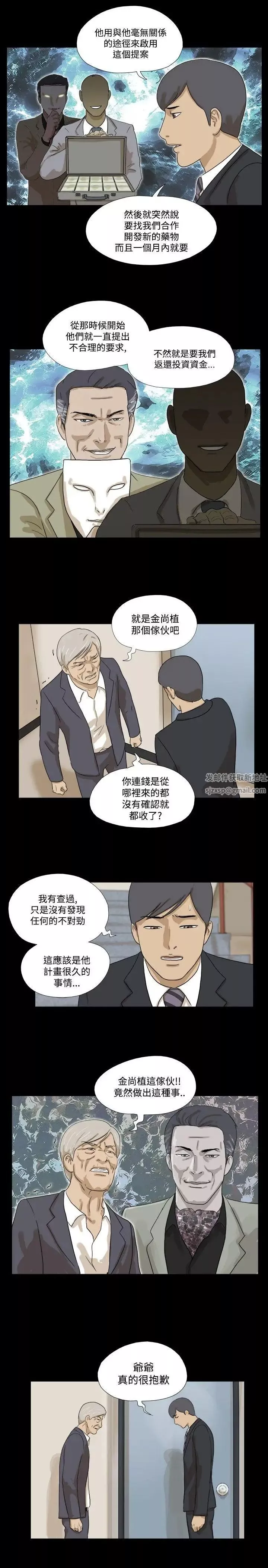 神的禮物第19話