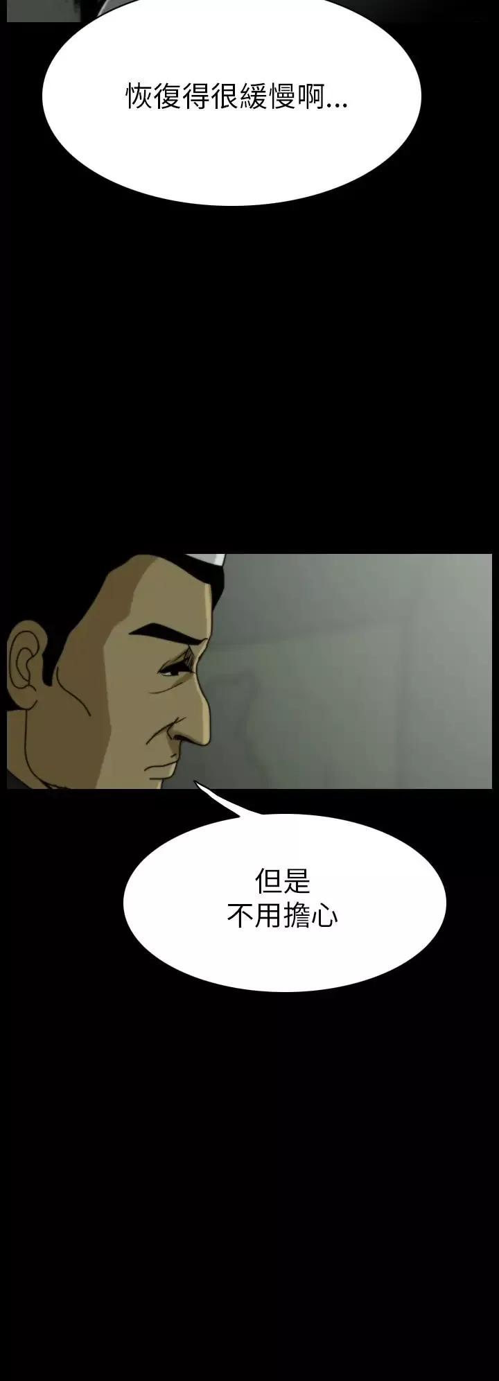 恐怖秀第17话生鱼片8