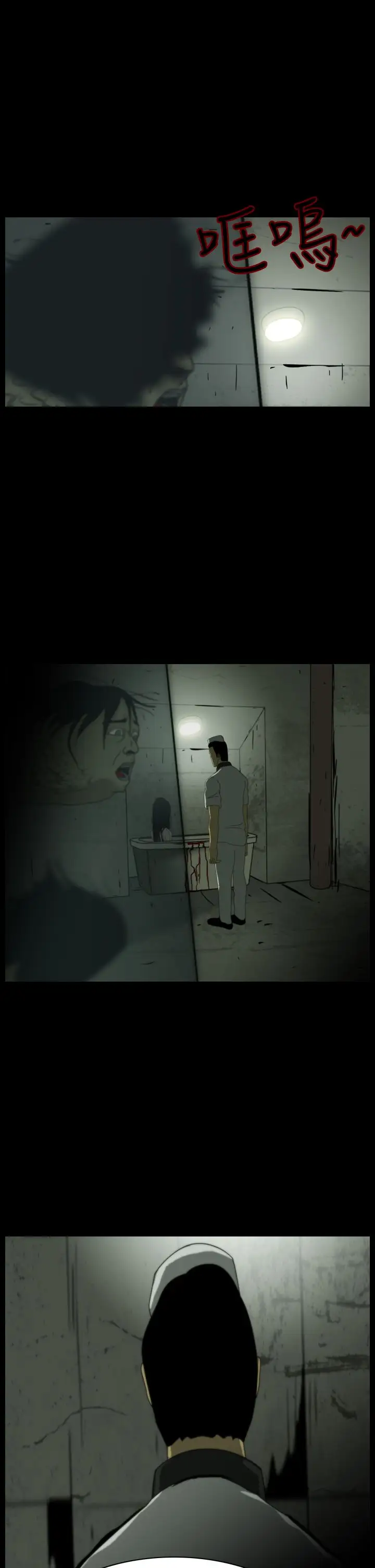 恐怖秀第17话生鱼片8