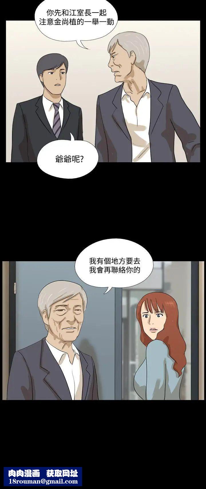 神的礼物第19话