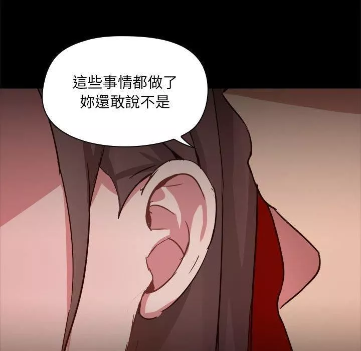 愛玩遊戲的女人們第59話