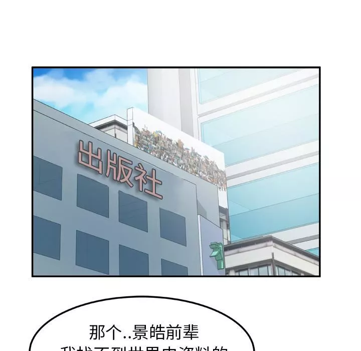 妻子的情人-第36话 - 图片 57