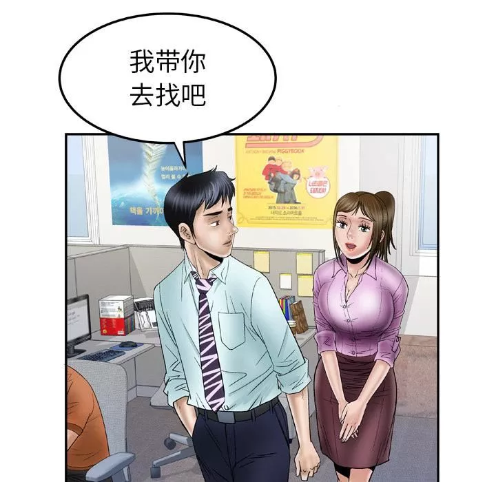 妻子的情人第36話