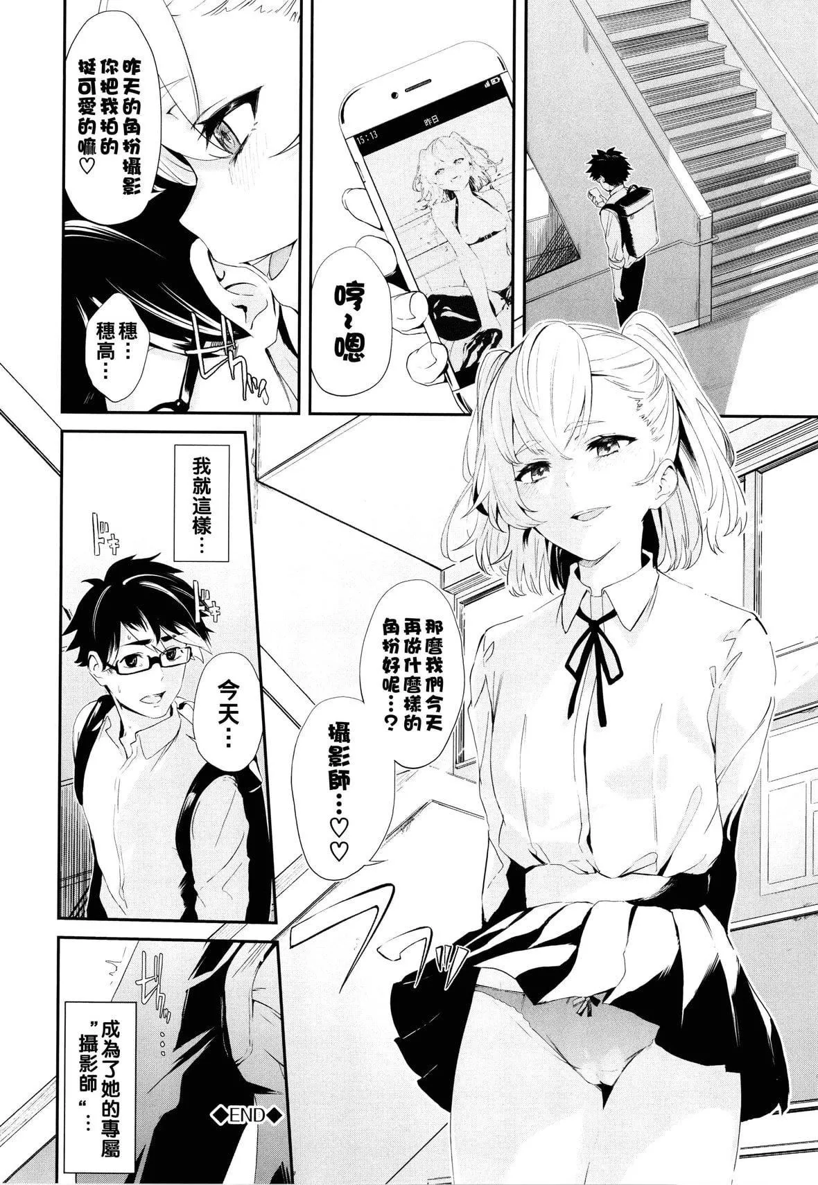 [ひらやん]偏爱エゴイズム[无修正]-[ひらやん]偏爱エゴイズム[无修正] - 图片 108