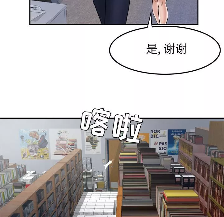 妻子的情人-第36话 - 图片 61