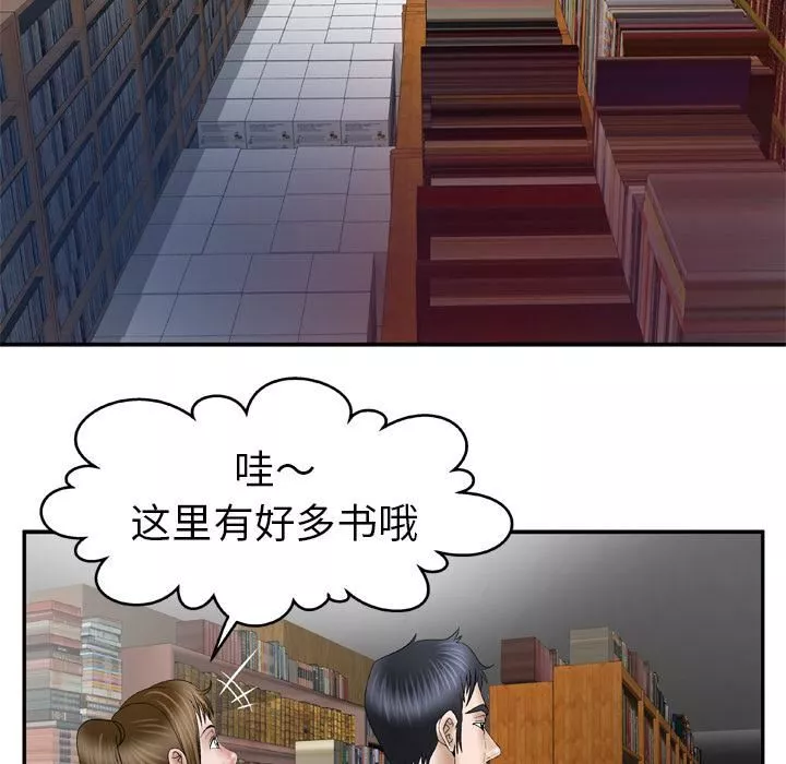 妻子的情人第36話