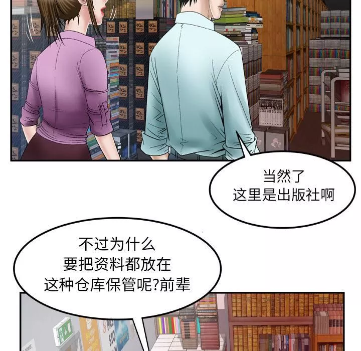 妻子的情人第36話