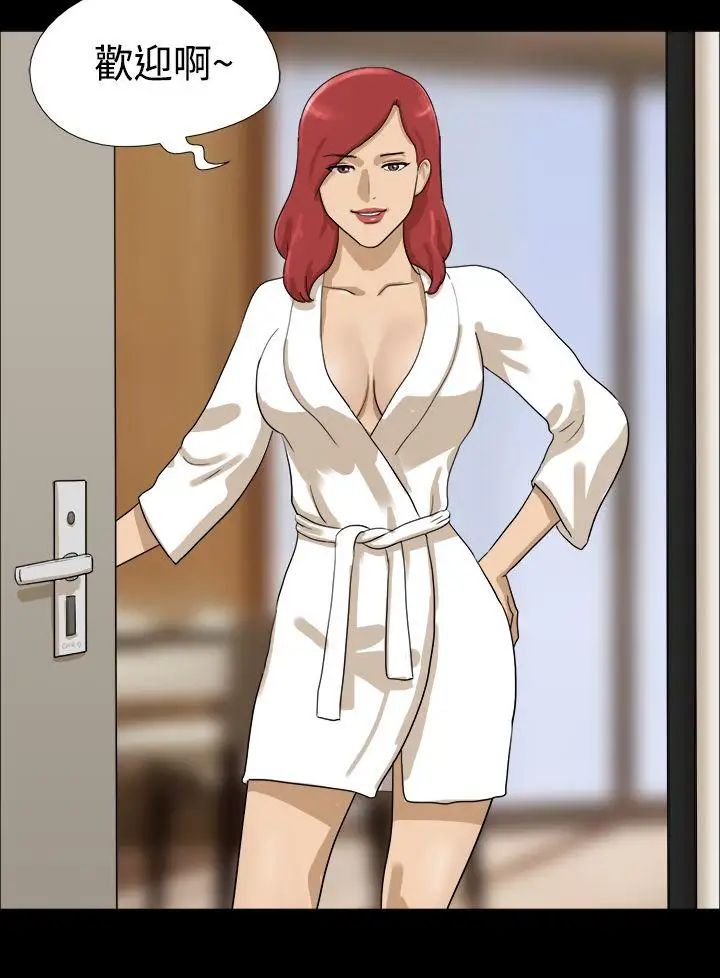 神的禮物第20話