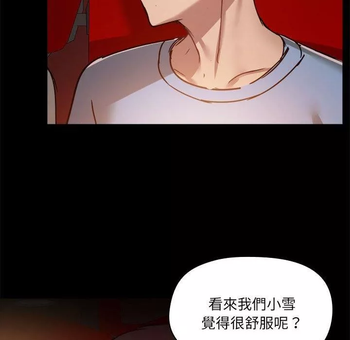 爱玩游戏的女人们-第59话 - 图片 35