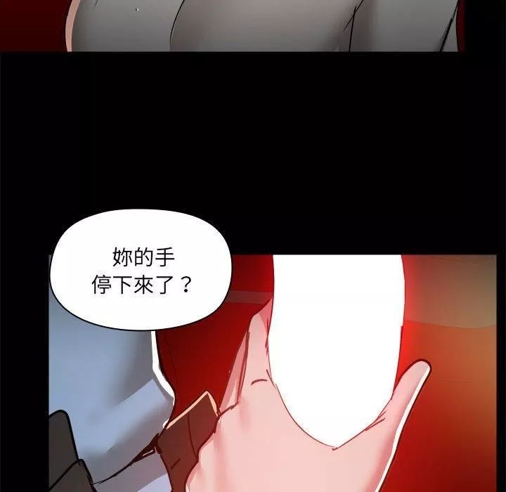 愛玩遊戲的女人們第59話