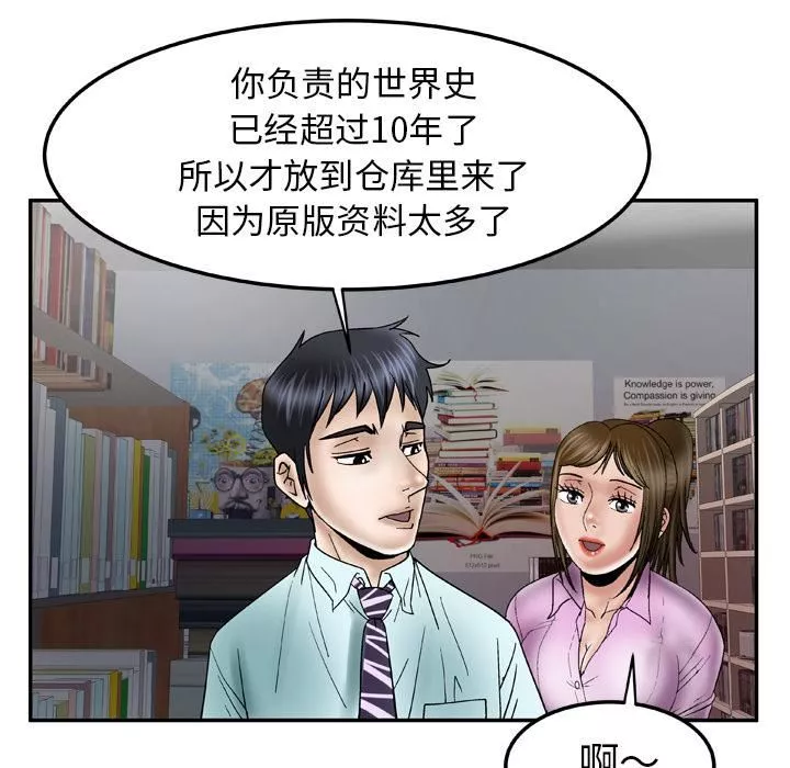 妻子的情人第36話