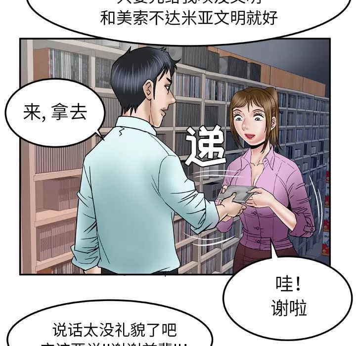 妻子的情人第36話