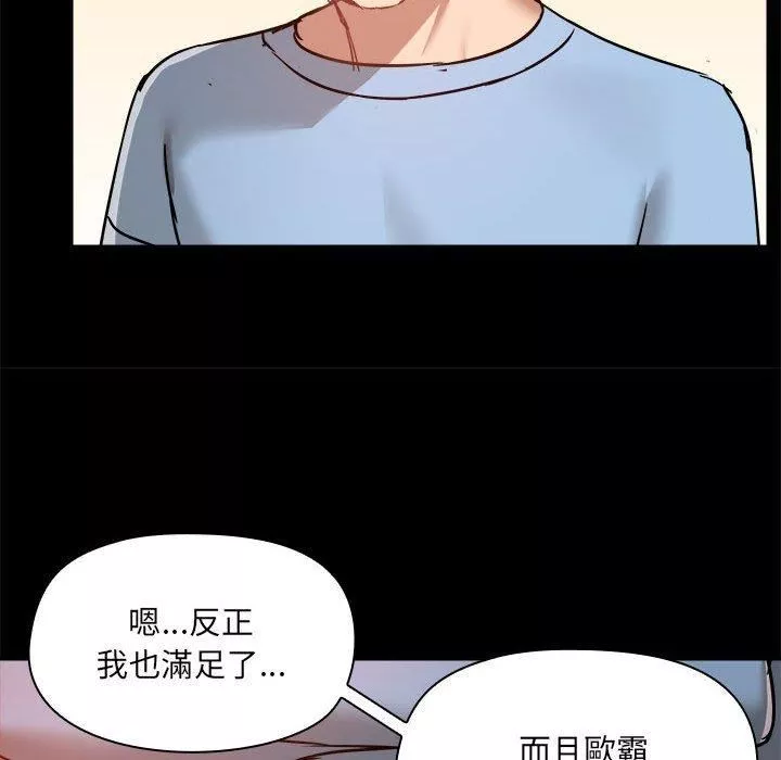 愛玩遊戲的女人們第59話