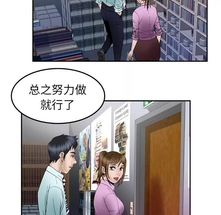 妻子的情人第36話