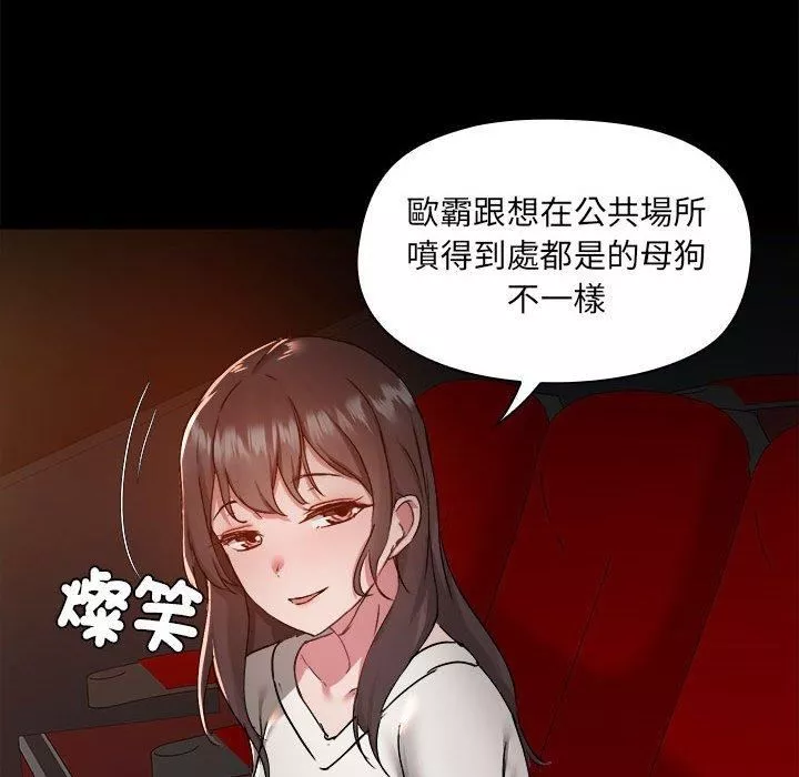爱玩游戏的女人们-第59话 - 图片 43