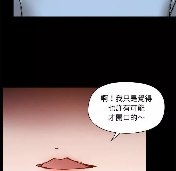 愛玩遊戲的女人們第59話