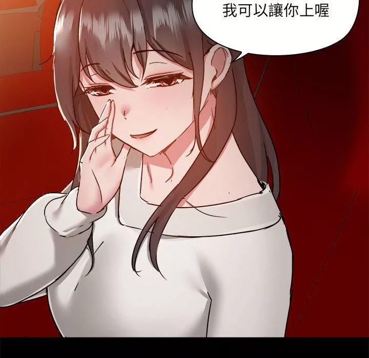 愛玩遊戲的女人們第59話