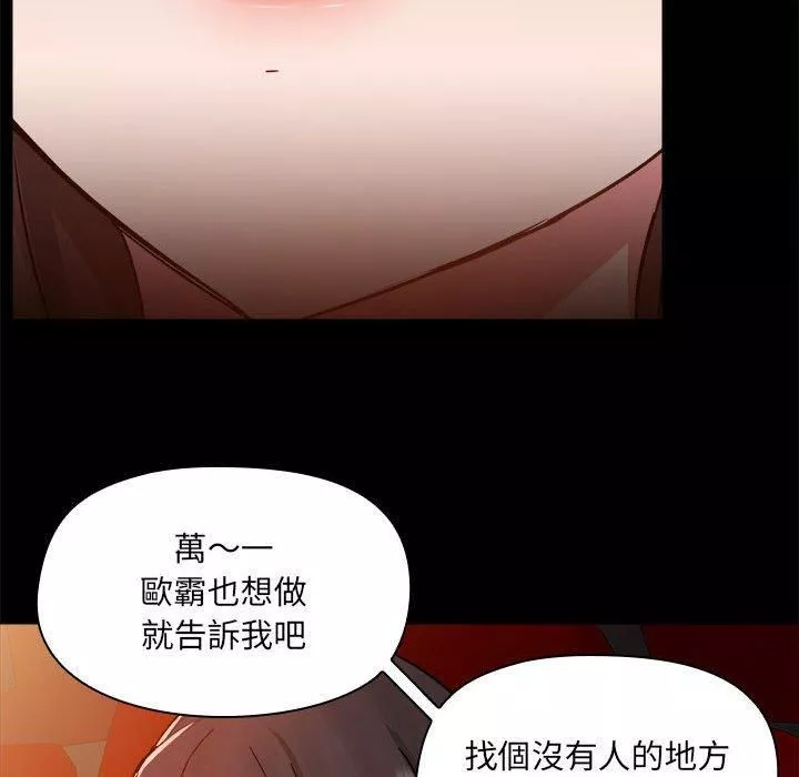 爱玩游戏的女人们-第59话 - 图片 47
