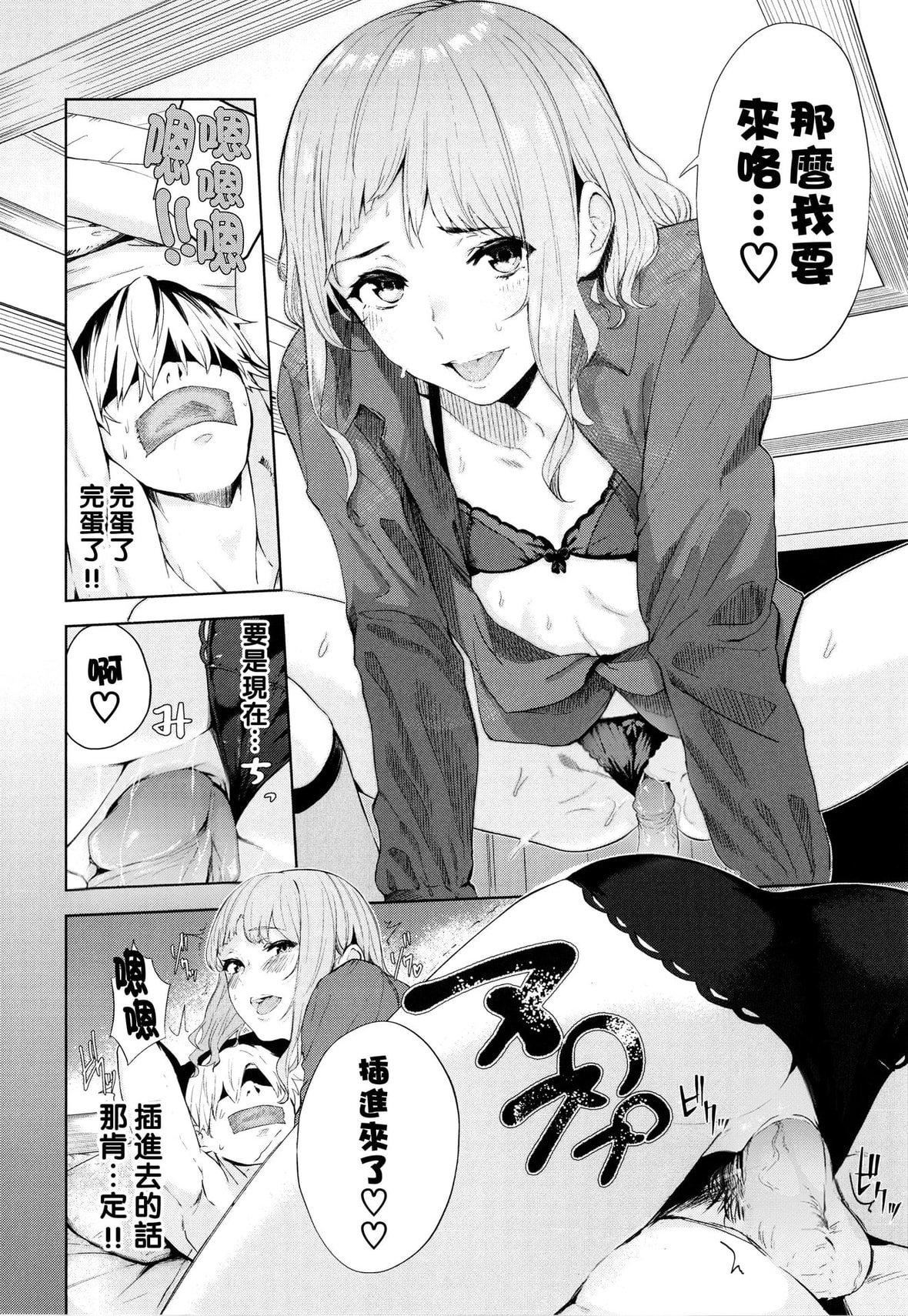 [ひらやん]偏爱エゴイズム[无修正][ひらやん]偏爱エゴイズム[无修正]