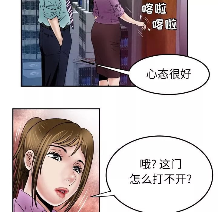 妻子的情人-第36话 - 图片 73