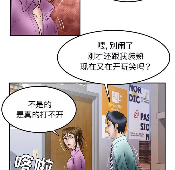 妻子的情人第36話
