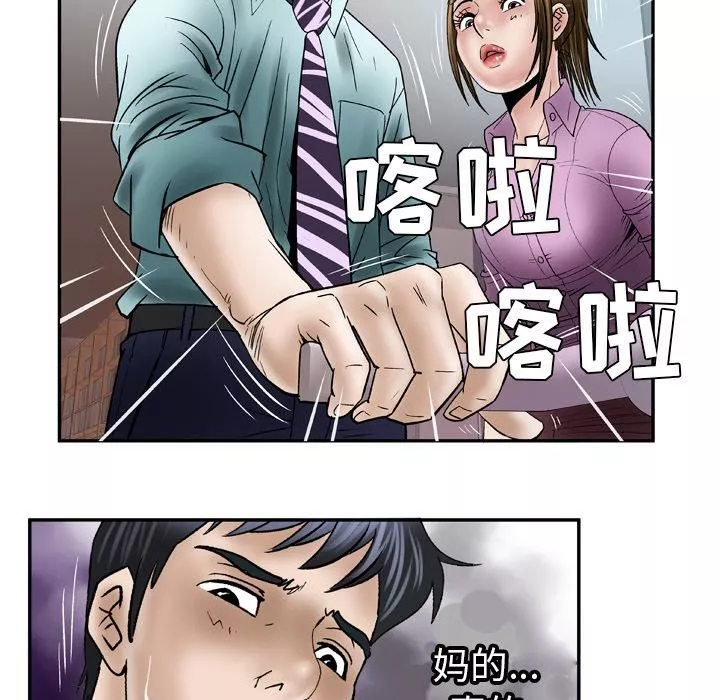 妻子的情人-第36话 - 图片 76